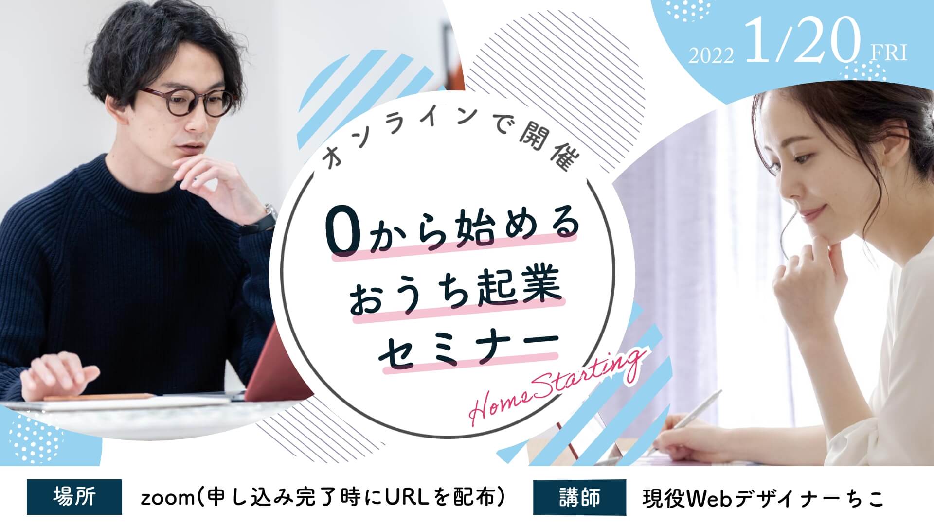 バナーデザイン