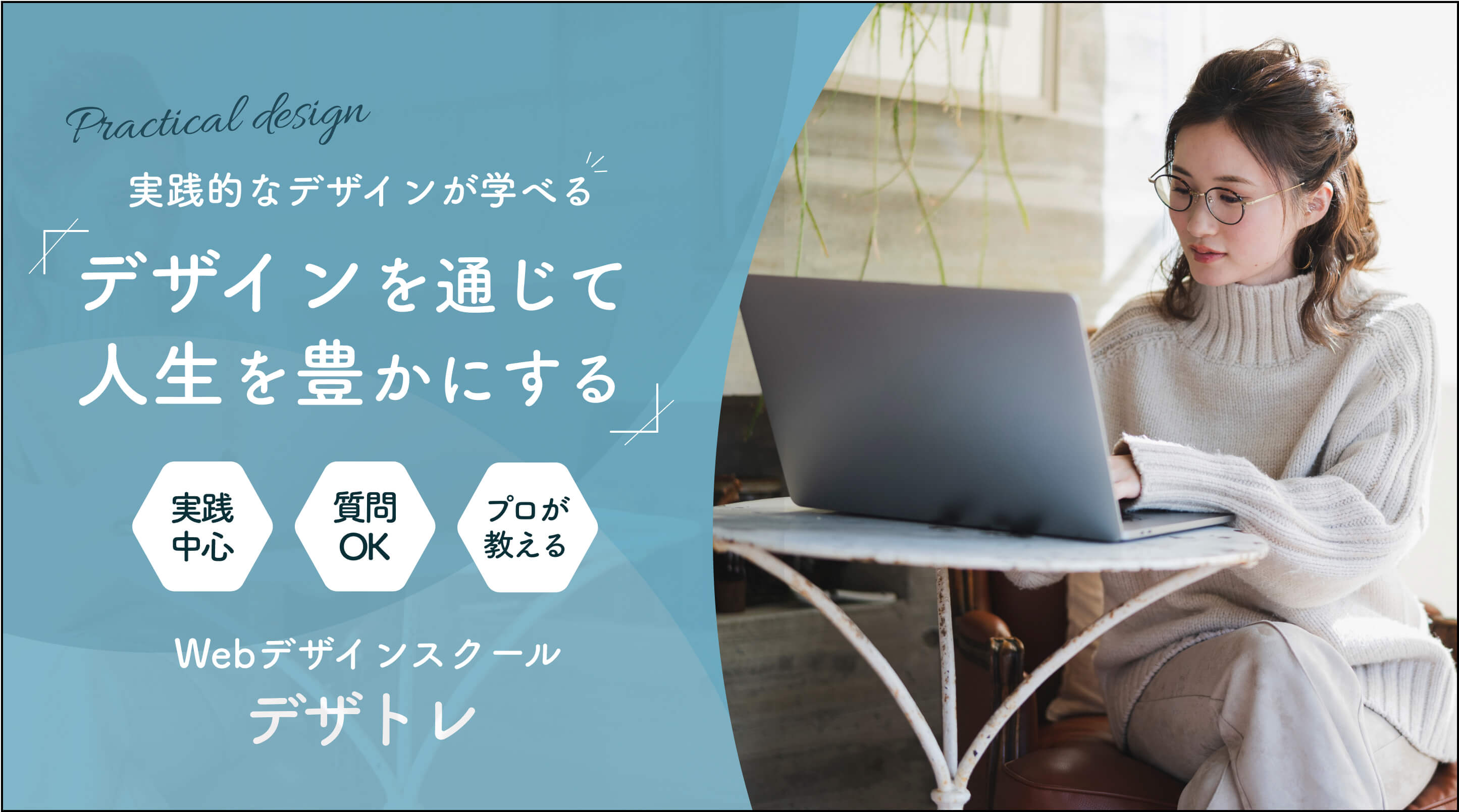 バナーデザイン