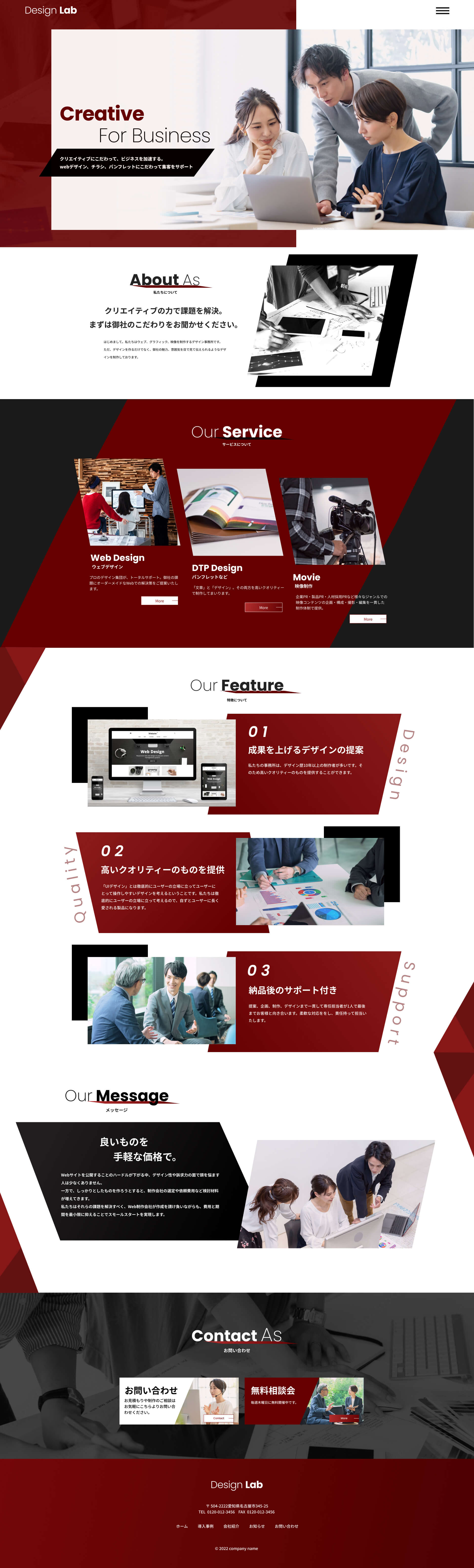 Webサイトデザイン